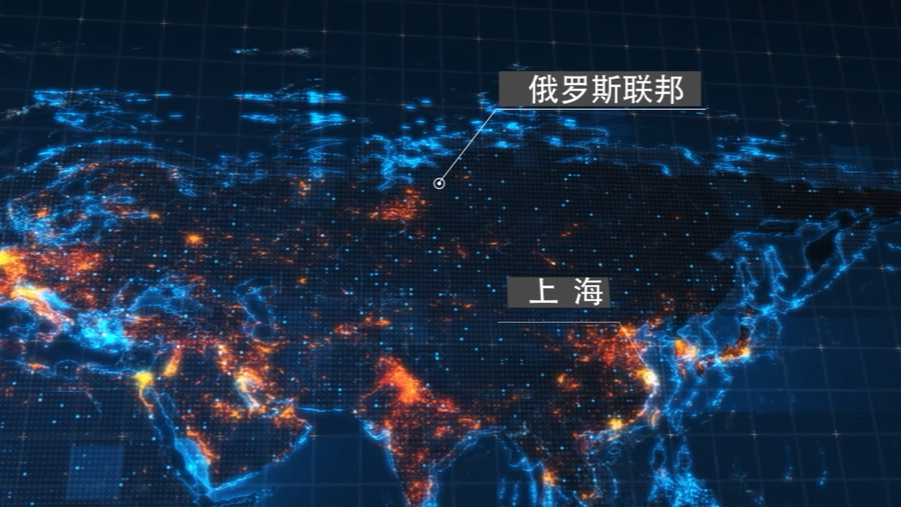 中俄交流活動(dòng)